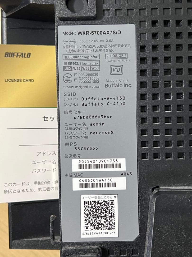 【10Gbps対応】BUFFALO WXR-5700AX7S 高速ルーター