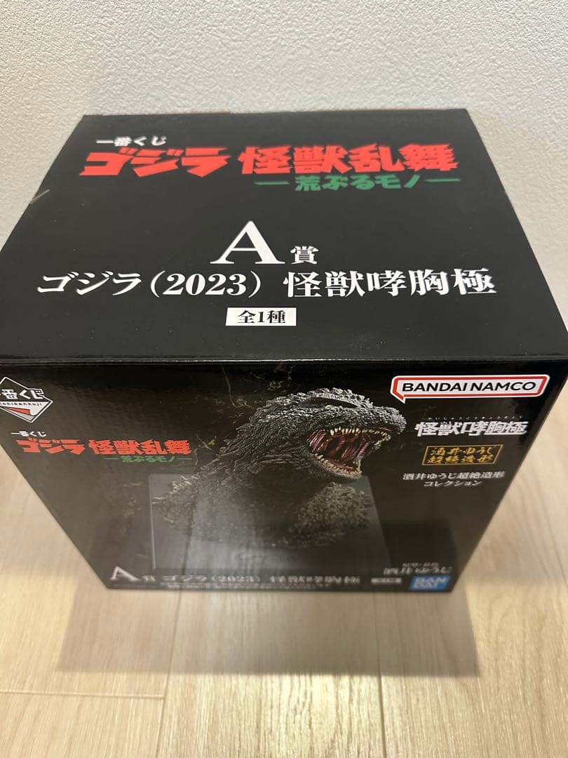 ゴジラ　怪獣乱舞　A賞