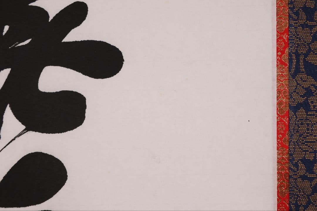 【真作】宮崎招風 六字名号 南無阿弥陀仏佛 紙本 掛軸 共箱 仏具 MB259