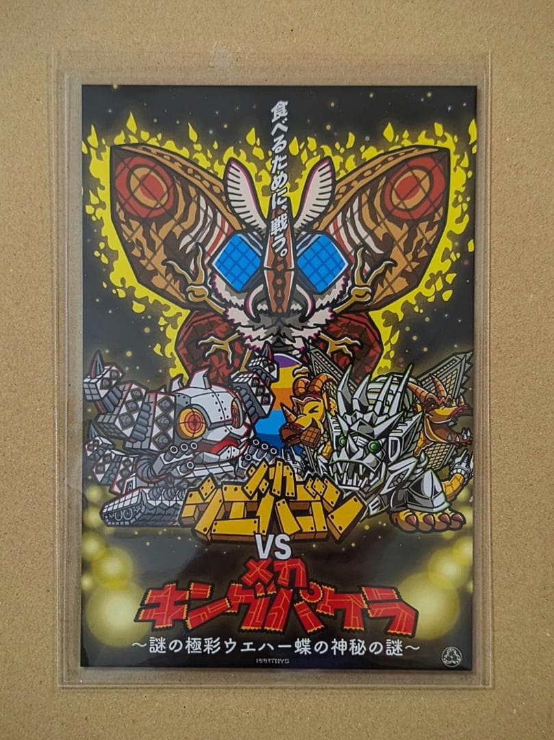 自作シール「ウエハー怪獣シリーズ２弾」 PPPTOYS