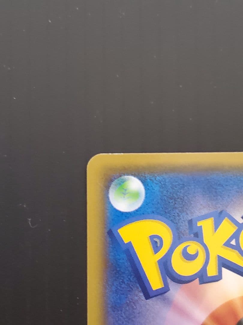 ポケモンカード　プロモ　救助隊DXのピカチュウとジムプロモ