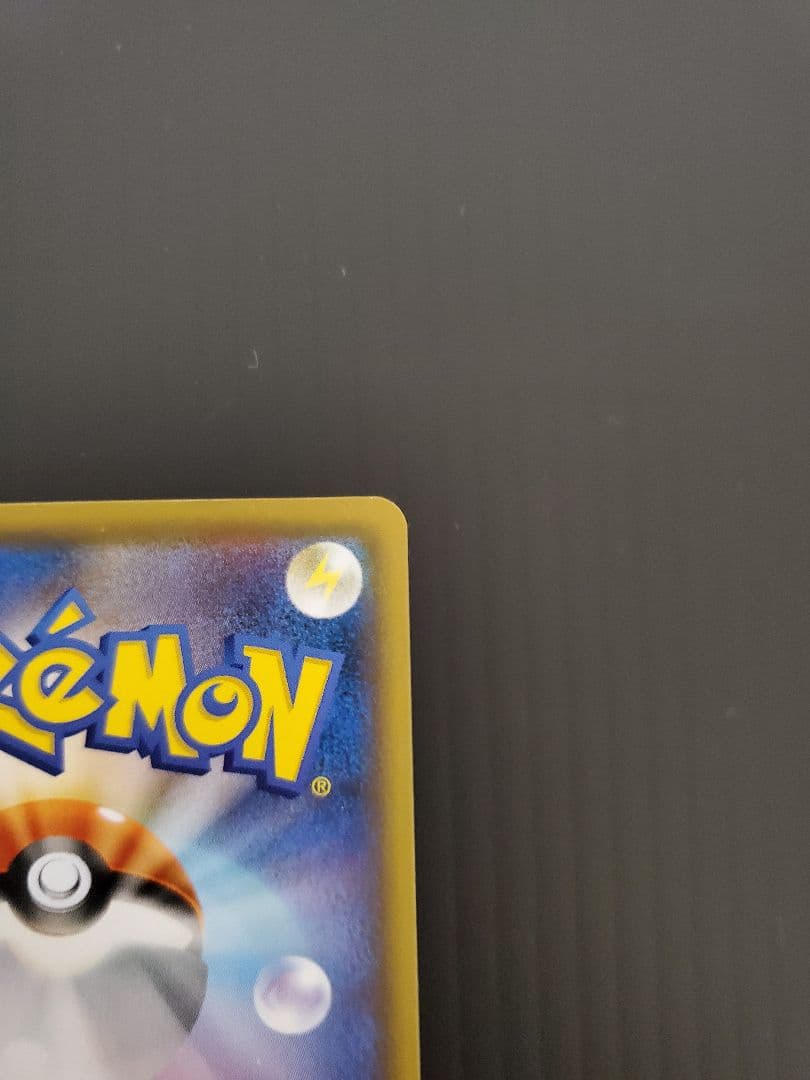 ポケモンカード　プロモ　救助隊DXのピカチュウとジムプロモ