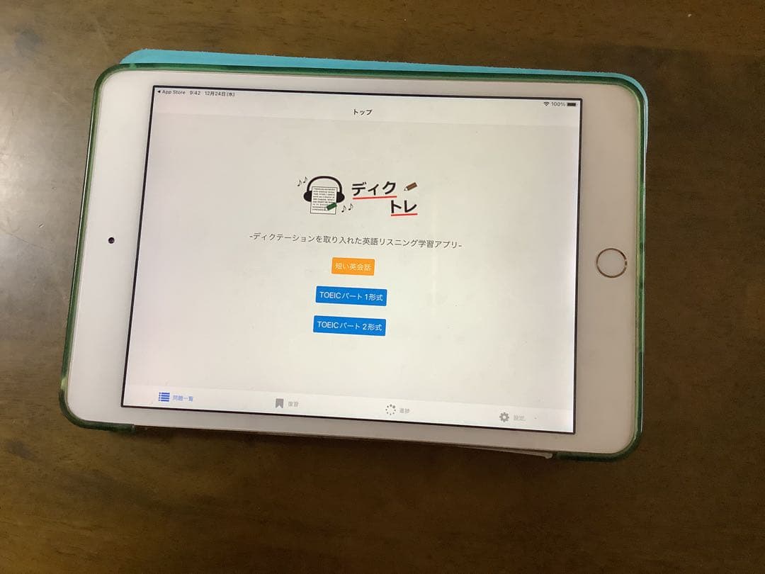 iPad mini4 wifi+cellular 128GB 美品 SIMフリー