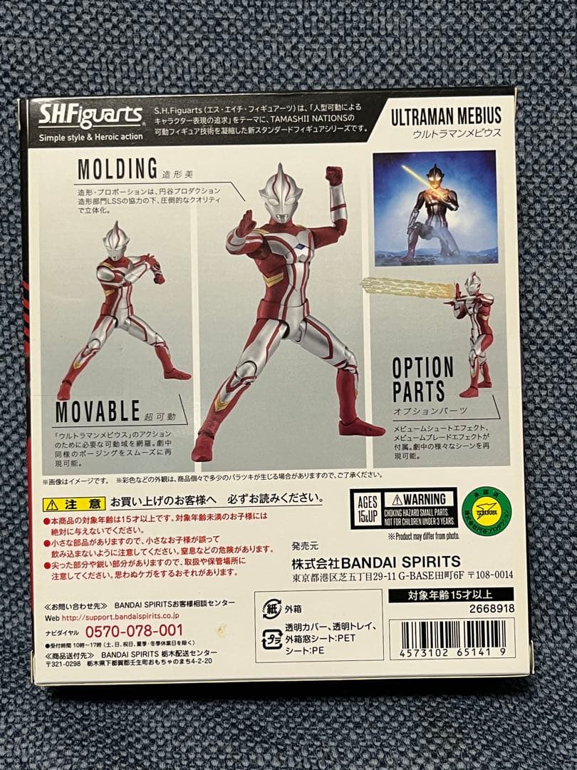 SHFiguarts ウルトラマンメビウス フィギュア