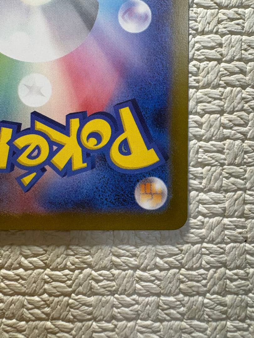 ロケット団のミュウツーex SAR SV10 ロケット団の栄光 125/098