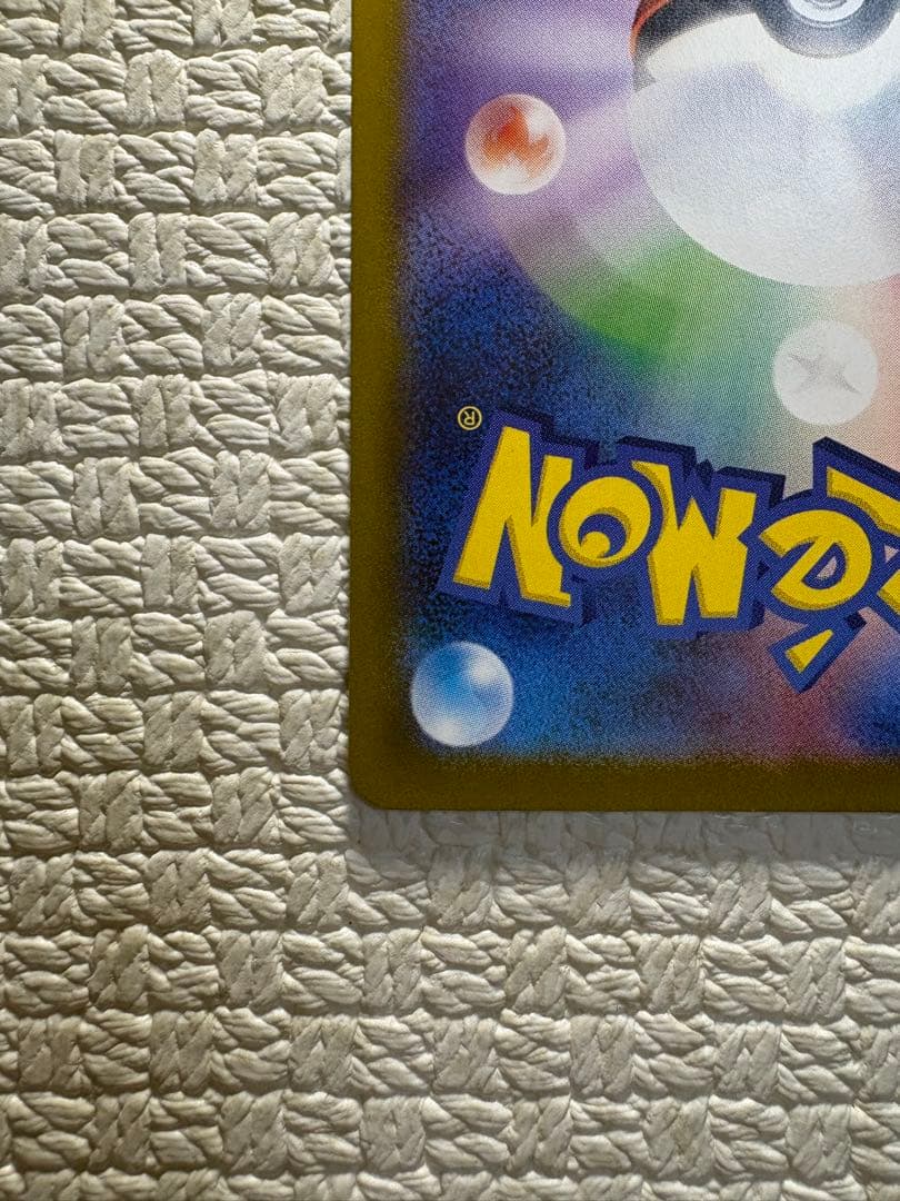 ロケット団のミュウツーex SAR SV10 ロケット団の栄光 125/098