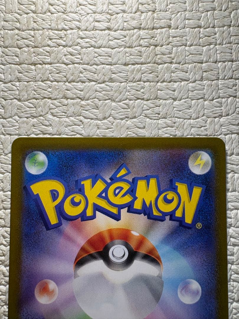 ロケット団のミュウツーex SAR SV10 ロケット団の栄光 125/098