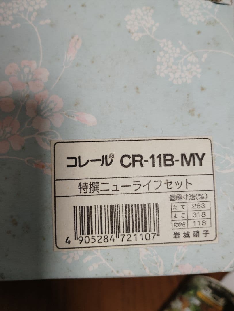 未使用　コレール Corelleメイブルー　廃盤　プレート　ボウル　プラター　皿