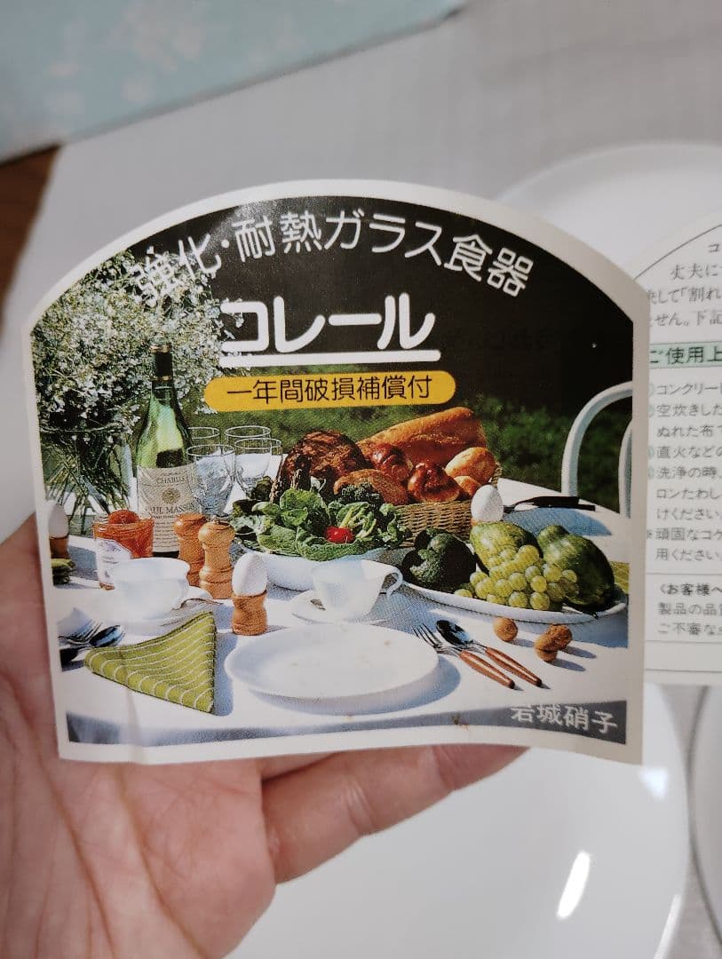 未使用　コレール Corelleメイブルー　廃盤　プレート　ボウル　プラター　皿