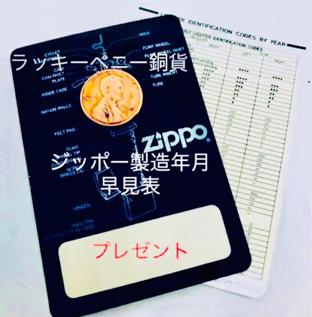 美品＊靖国神社＊戦艦ヤマト＊零戦＊菊の御紋＊zippo®︎