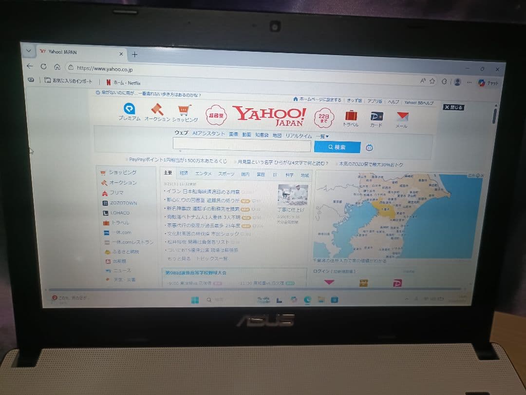 ASUS x301A ホワイト