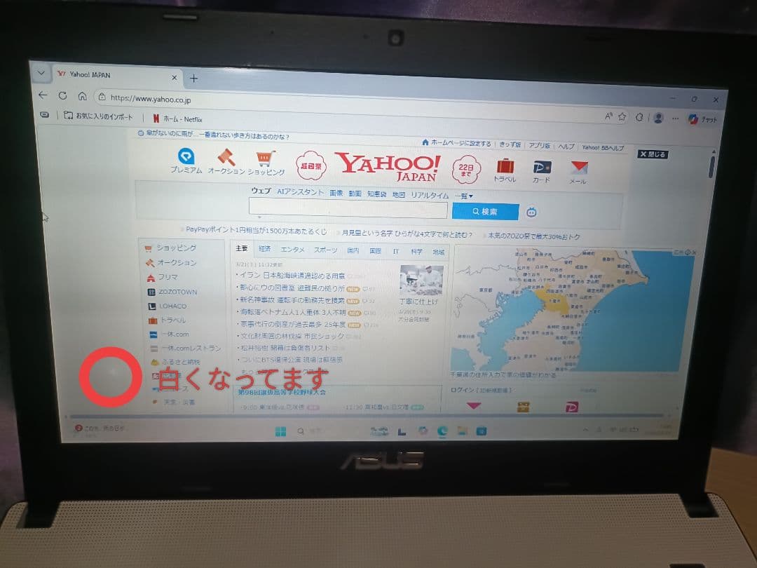 ASUS x301A ホワイト