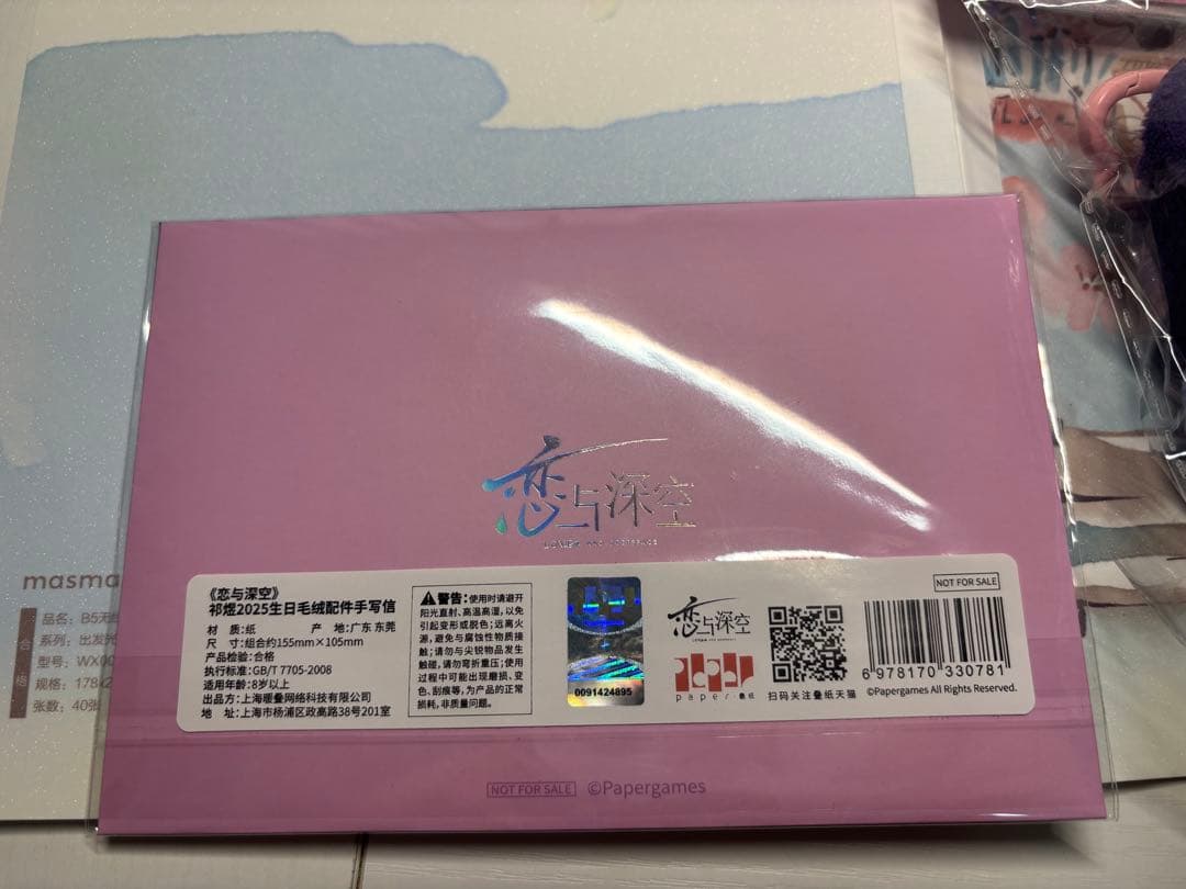 恋と深空 公式 ホムラ2025\2024誕生日ぬいぐるみ グッズと特典 即日発送