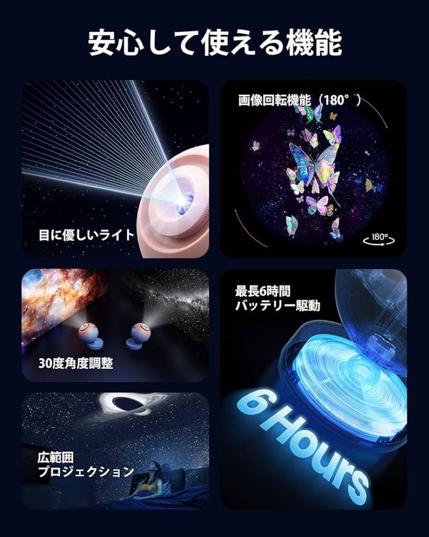 POCOCO Galaxy Projector 家庭用プラネタリウム
