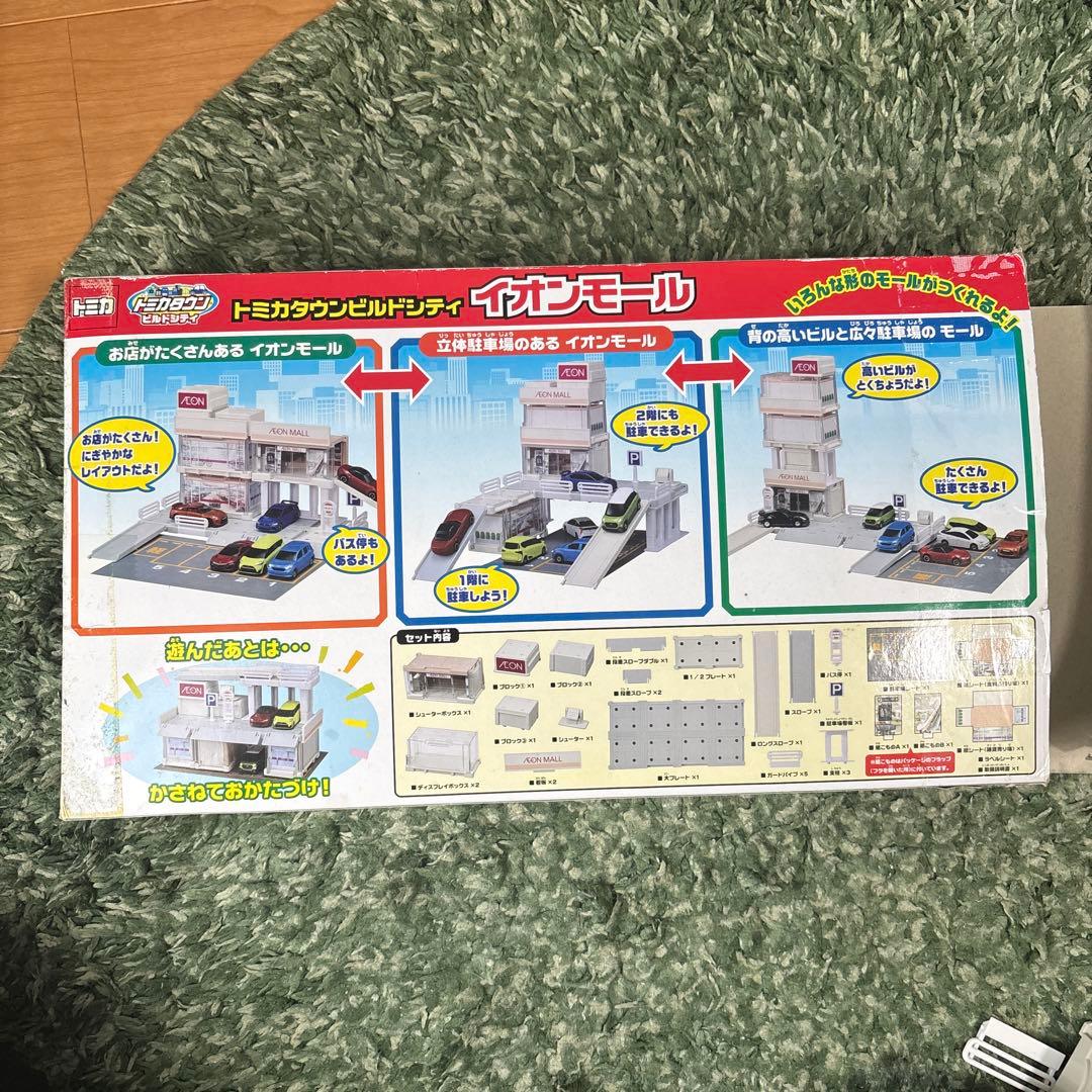 トミカタウン ビルドシティ まとめ売り