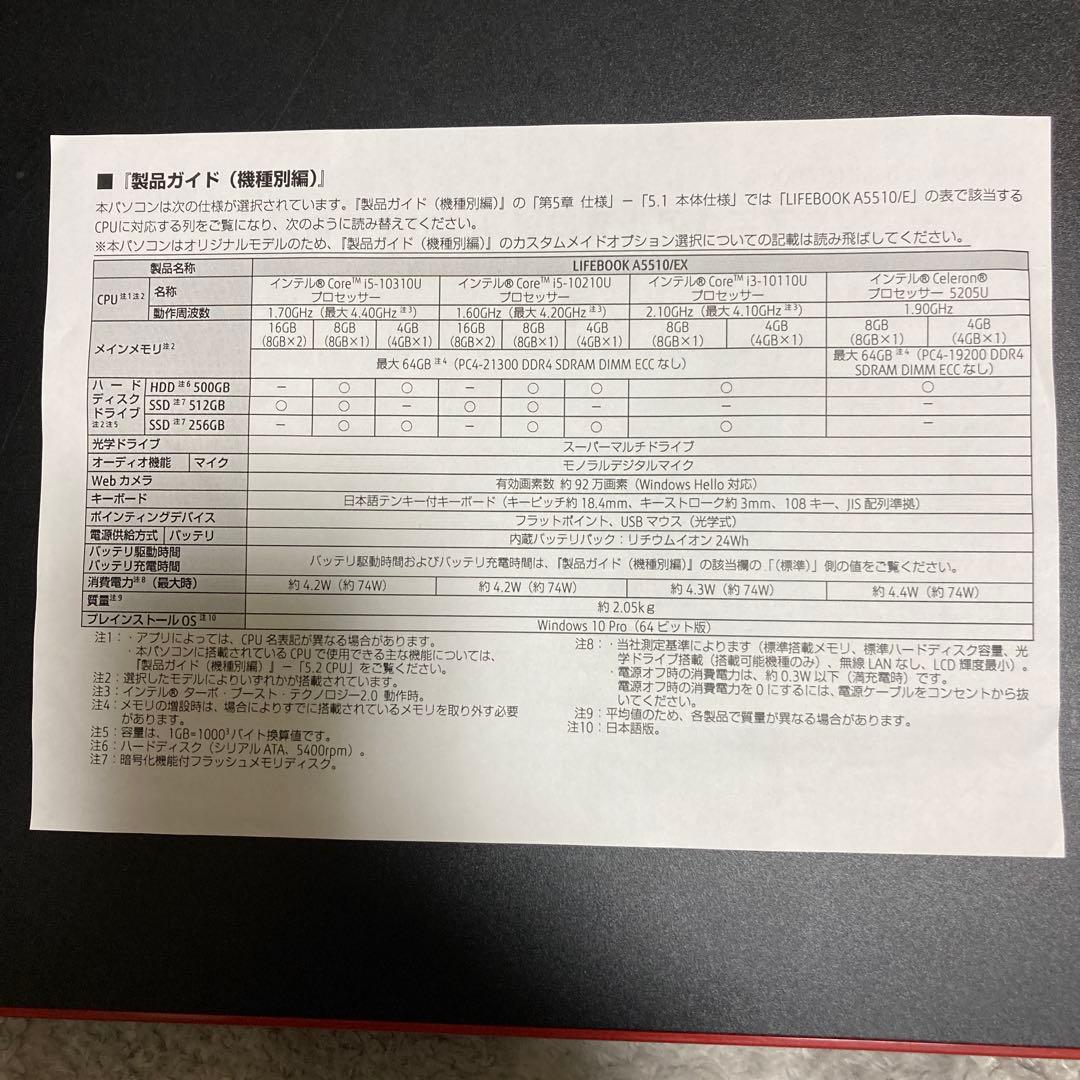 富士通 LIFEBOOK A5510/EX Win11pro Corei5