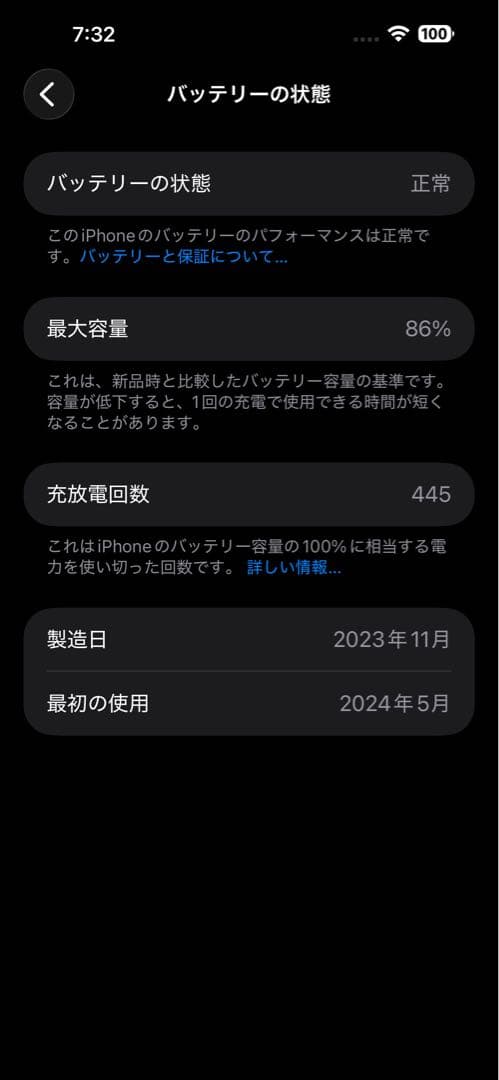 【中古美品】Apple iPhone15 ProMax 1TBホワイトチタニウム