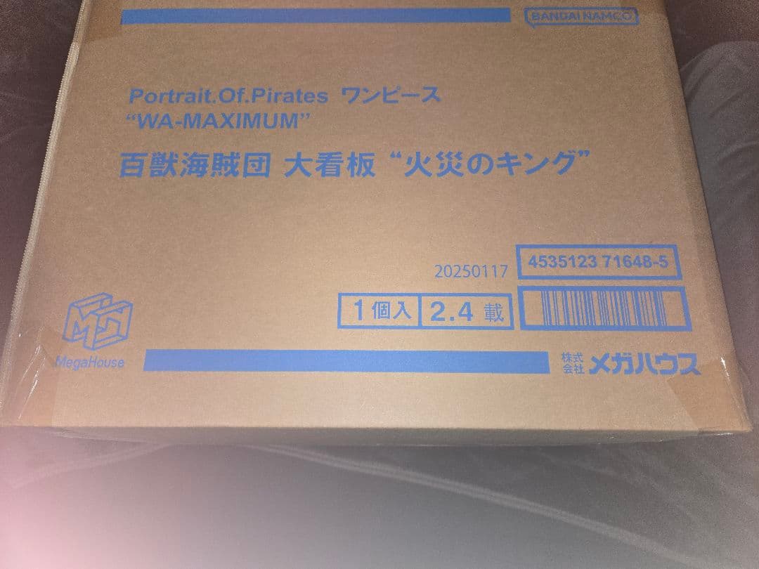 新品未開封 P.O.P “MAS-MAXIMUM” 火災のキング