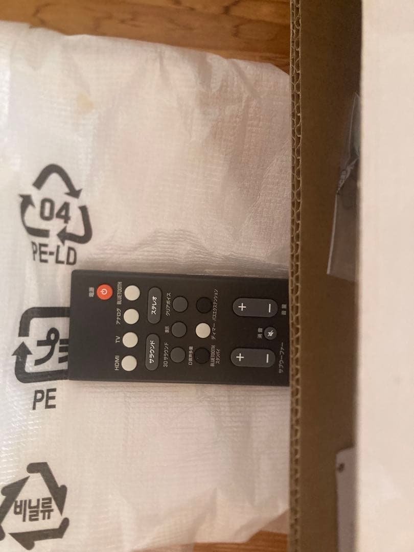 ヤマハスピーカー