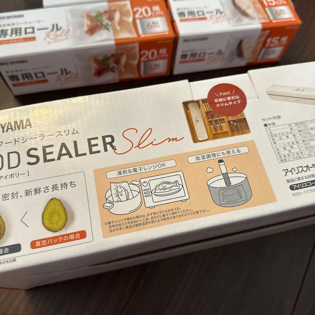 アイリスオーヤマ真空保存フードシーラースリム　3種専用ロールセット