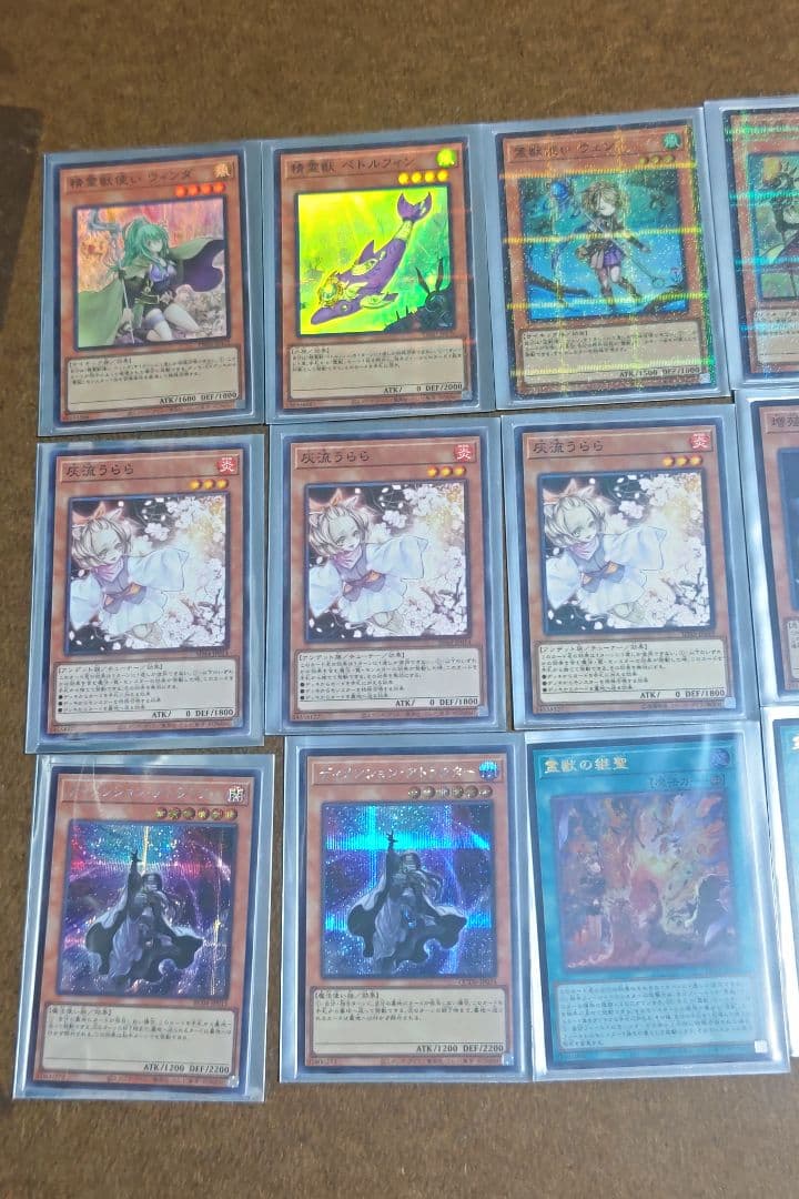 霊獣　構築済みデッキ