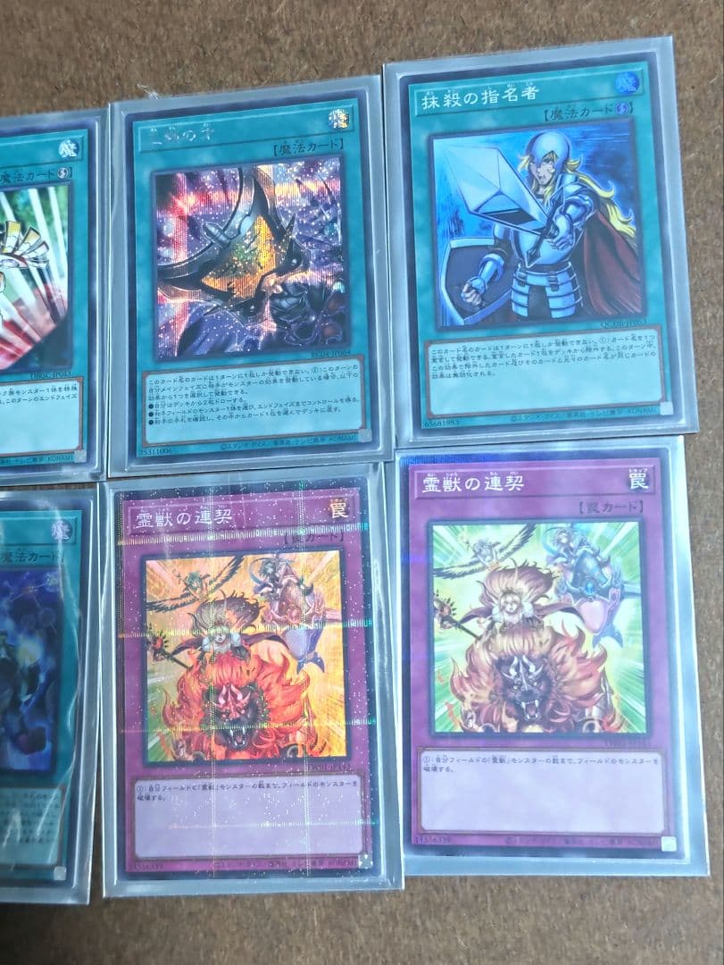 霊獣　構築済みデッキ