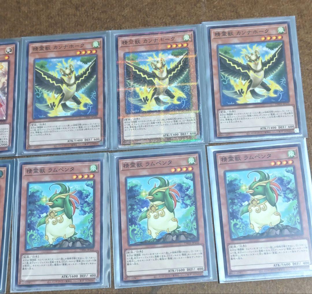 霊獣　構築済みデッキ