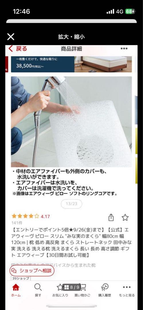 再々最終値下げ！airweave 【120cmのエクストラロング】エアウィーヴ