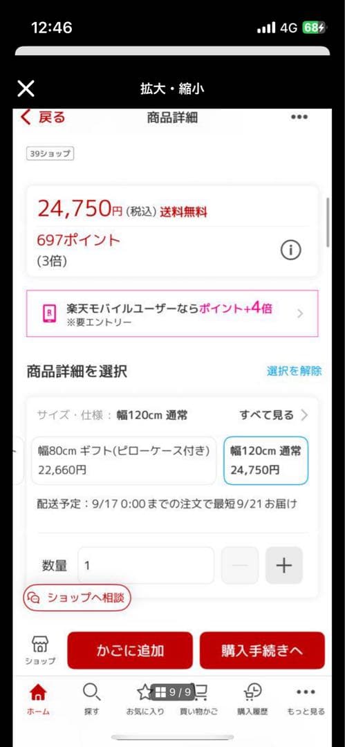 再々最終値下げ！airweave 【120cmのエクストラロング】エアウィーヴ