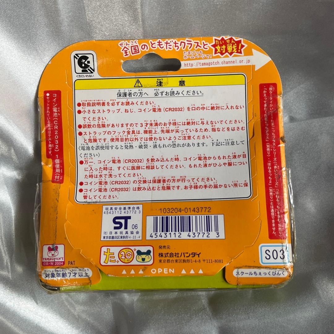 BANDAI たまごっち ピンク