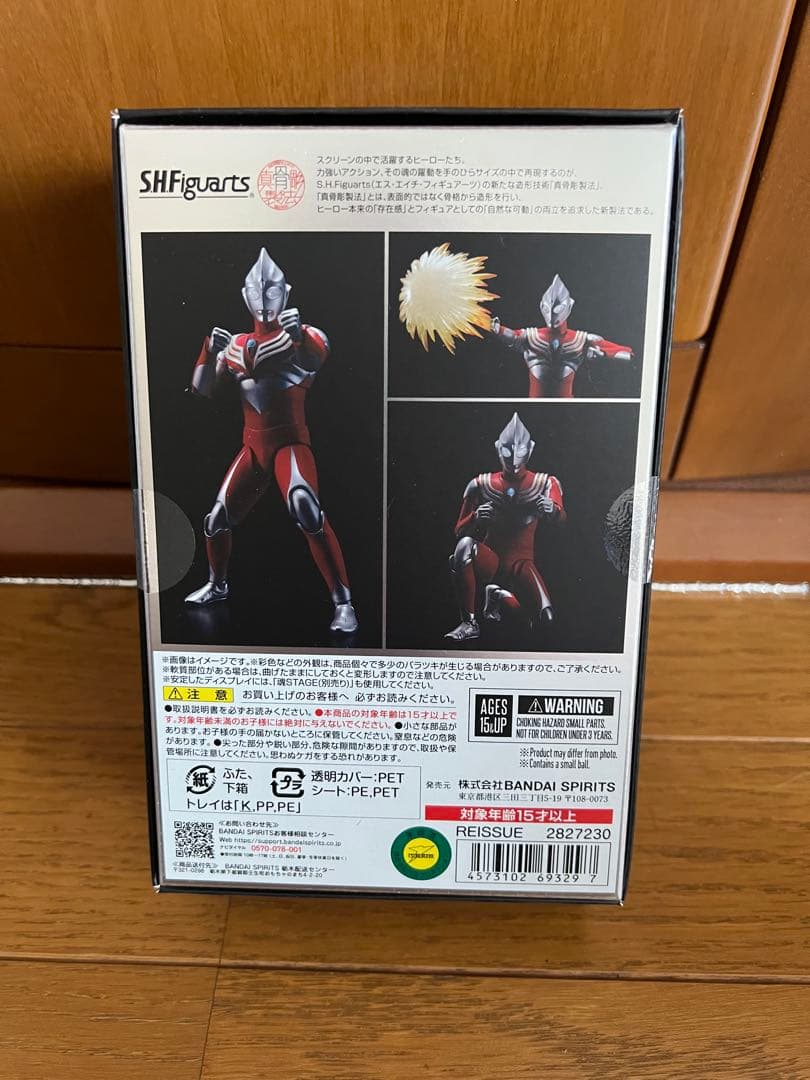 ウルトラマンティガ パワータイプ SHフィギュアーツ真骨彫製法