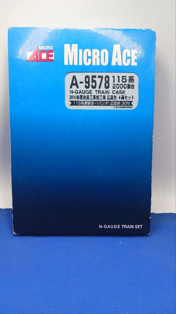 マイクロエース A9578 115系 30N 体質改善工事施工車 広島色 4両