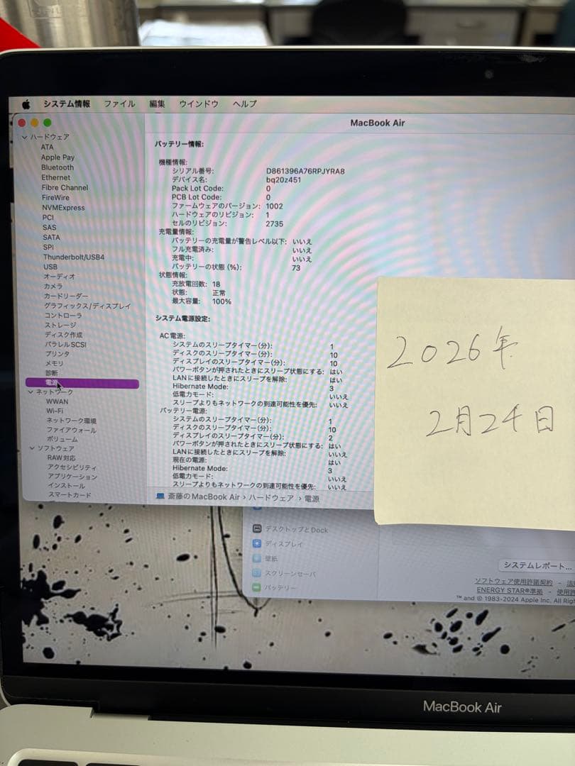 Apple MacBook Air 2020M1 状態かなり良い