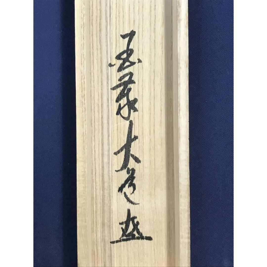 真作/国泰寺管長/沢大道/澤大道/満天瑞色/禅語/掛軸/名家伝来/AK-941