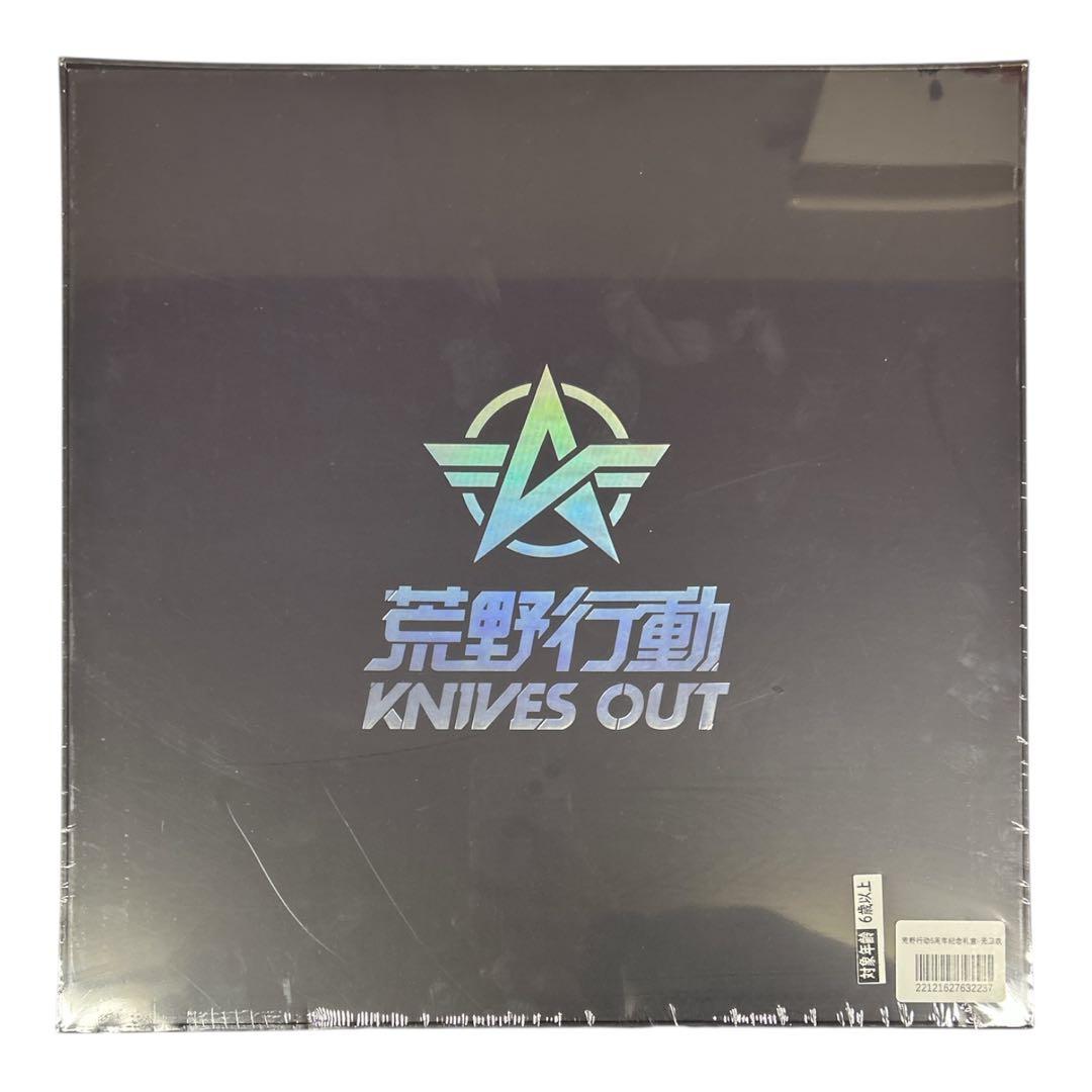 ☆荒野行動 5周年記念BOX