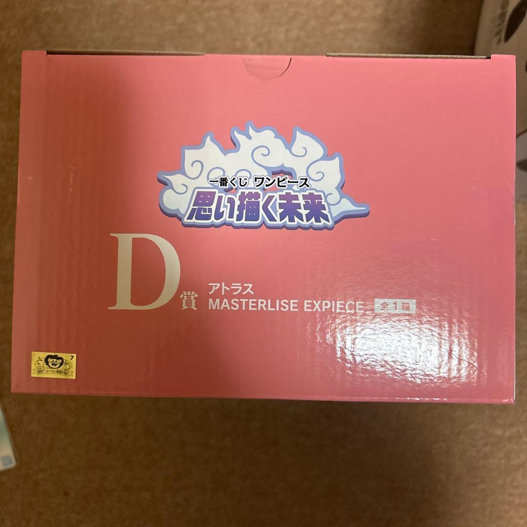 一番くじワンピース思い描く未来 C勝D賞セット