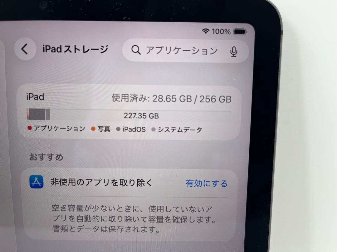 美品 iPad Air 第5世代 Wi-Fi+Cellular 256GB