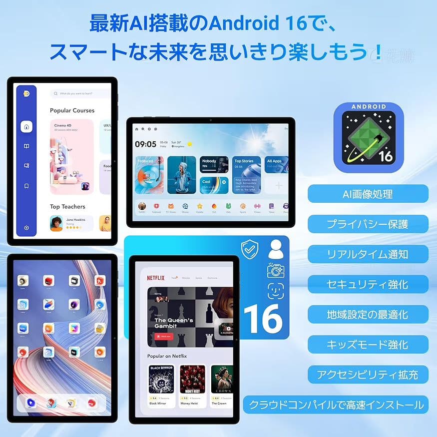 Android16タブレット WiFiモデル 24GB+128GB+2TB拡張