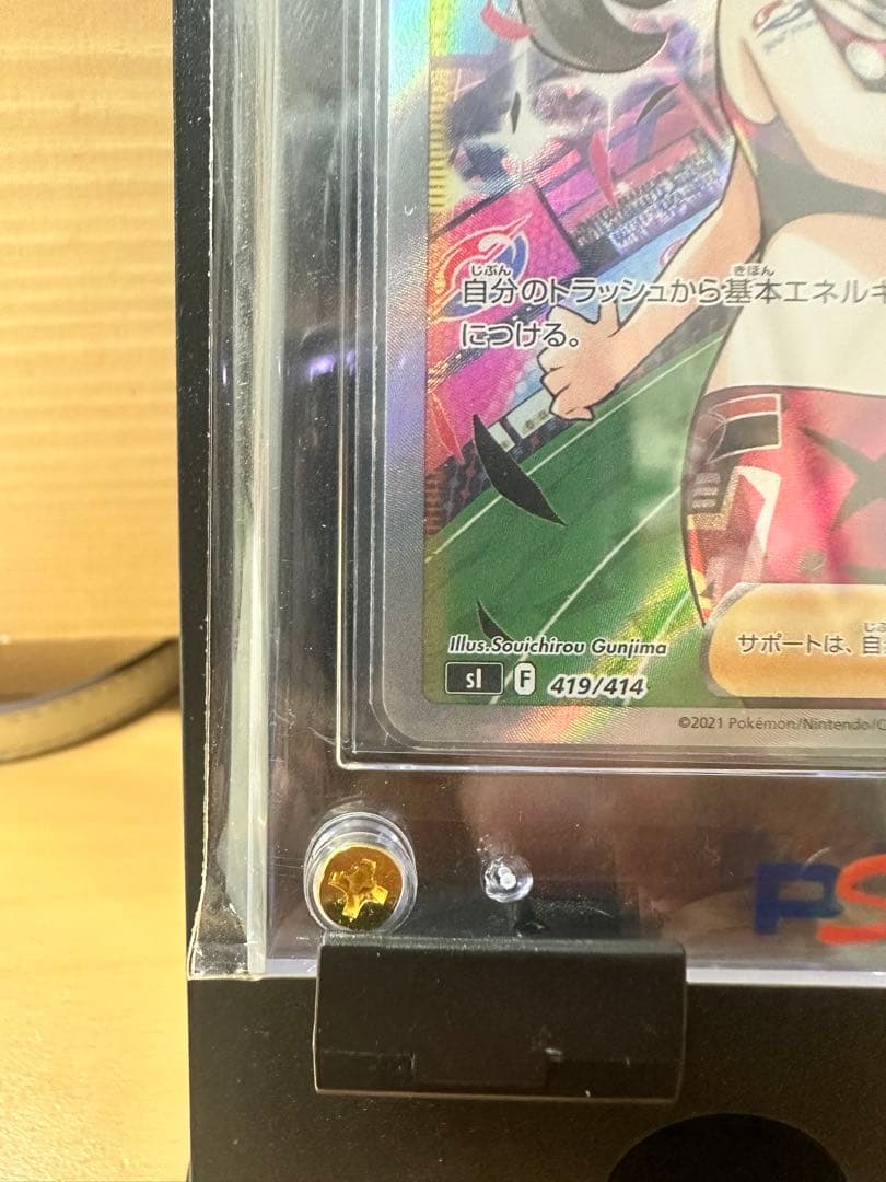 【美品】マリィのプライド SRスタートデッキ100 419/414