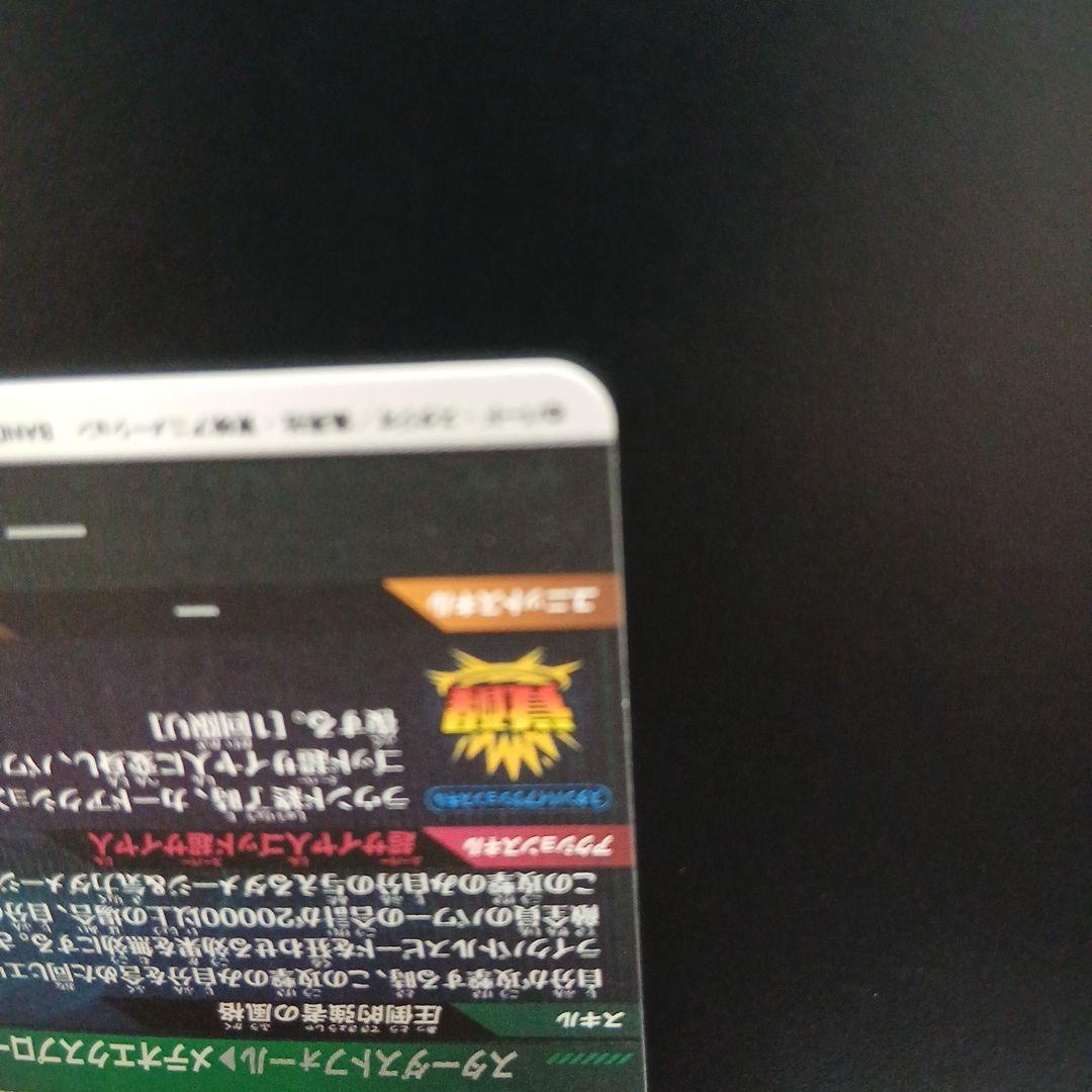 ドラゴンボールスーパーダイバーズ　SDV8-044　ゴジータ:BR　パラレル
