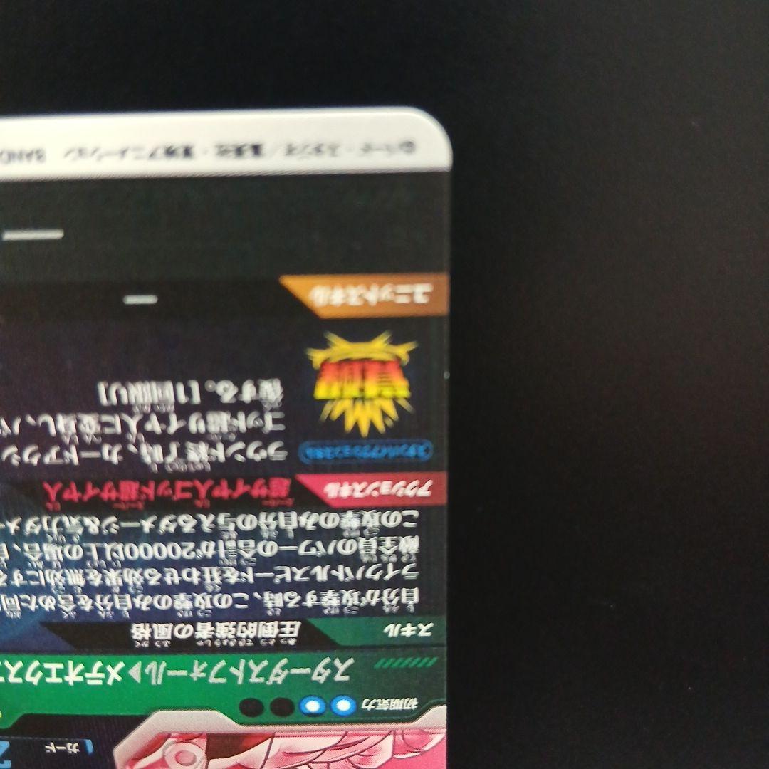 ドラゴンボールスーパーダイバーズ　SDV8-044　ゴジータ:BR　パラレル
