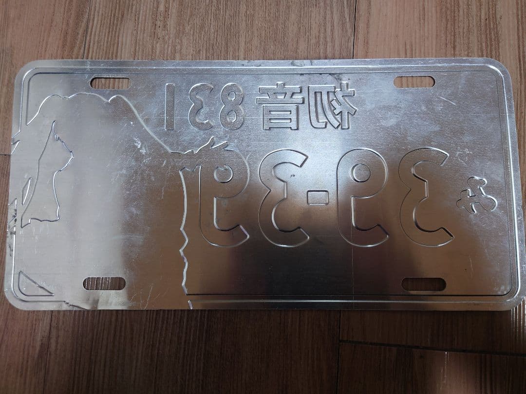 初音ミク ナンバープレート39-39ver