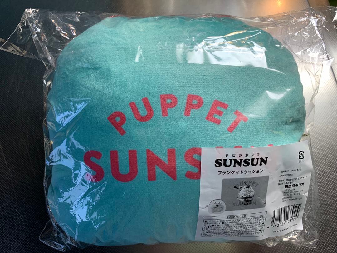 スンスンブランケット　キャンディストアー限定品
