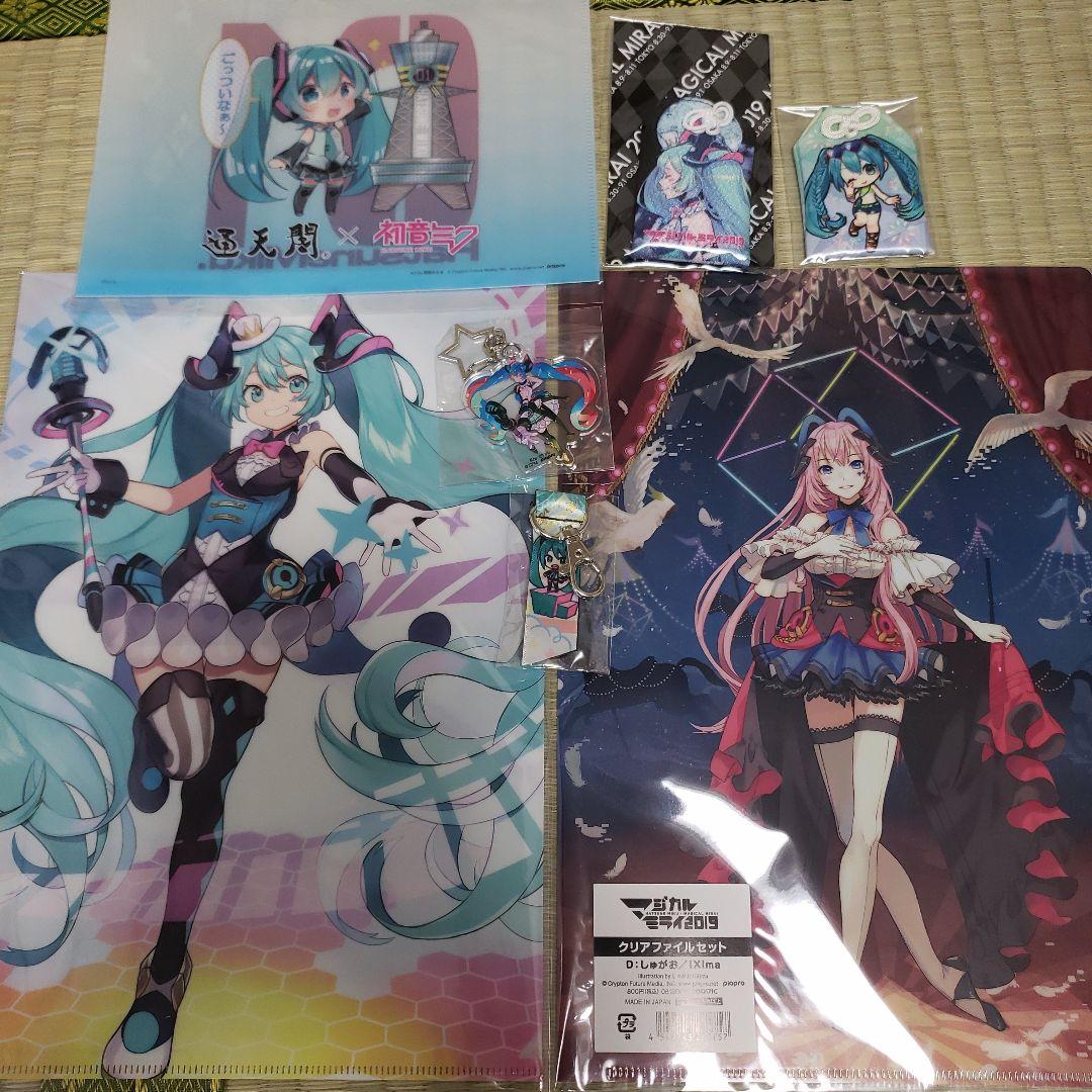 マジカルミライ　おまもり　クリアファイル　アクリルキーホルダー　御守り　初音ミク