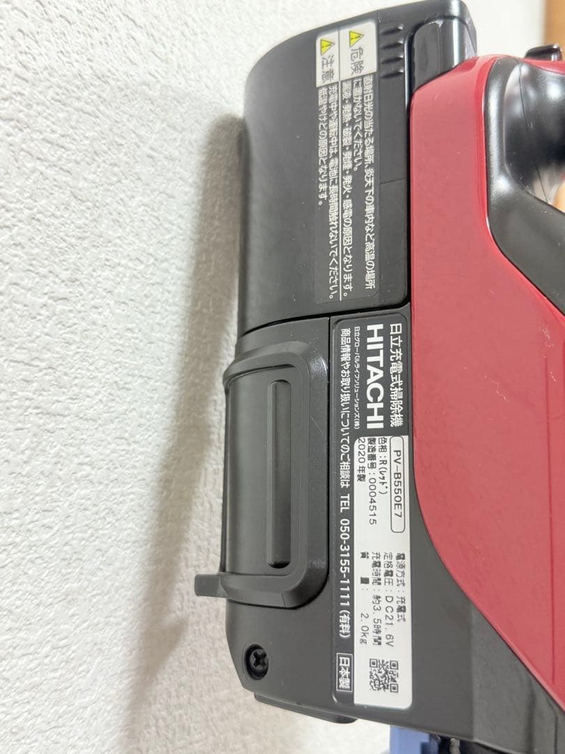 【美品、最終値下げ】日立　コードレススティッククリーナー　PV-B550E7-R