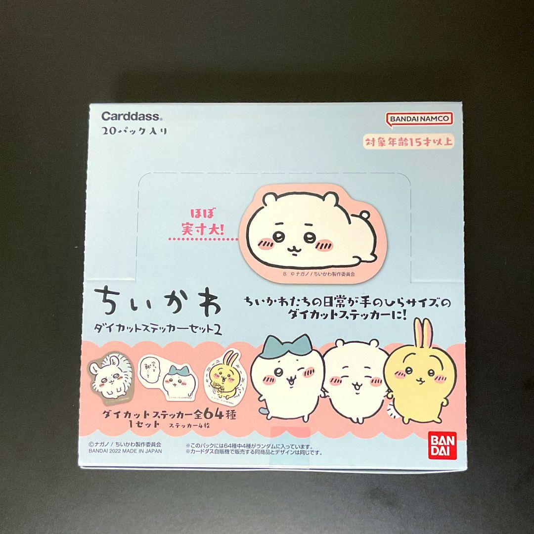 ちいかわ ダイカットステッカーセット2 未開封BOX