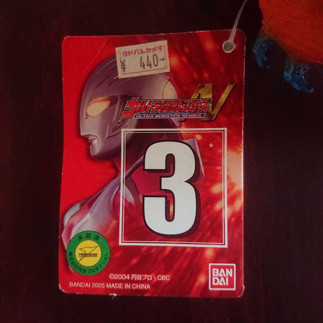 絶版/ラフレイア ソフビ