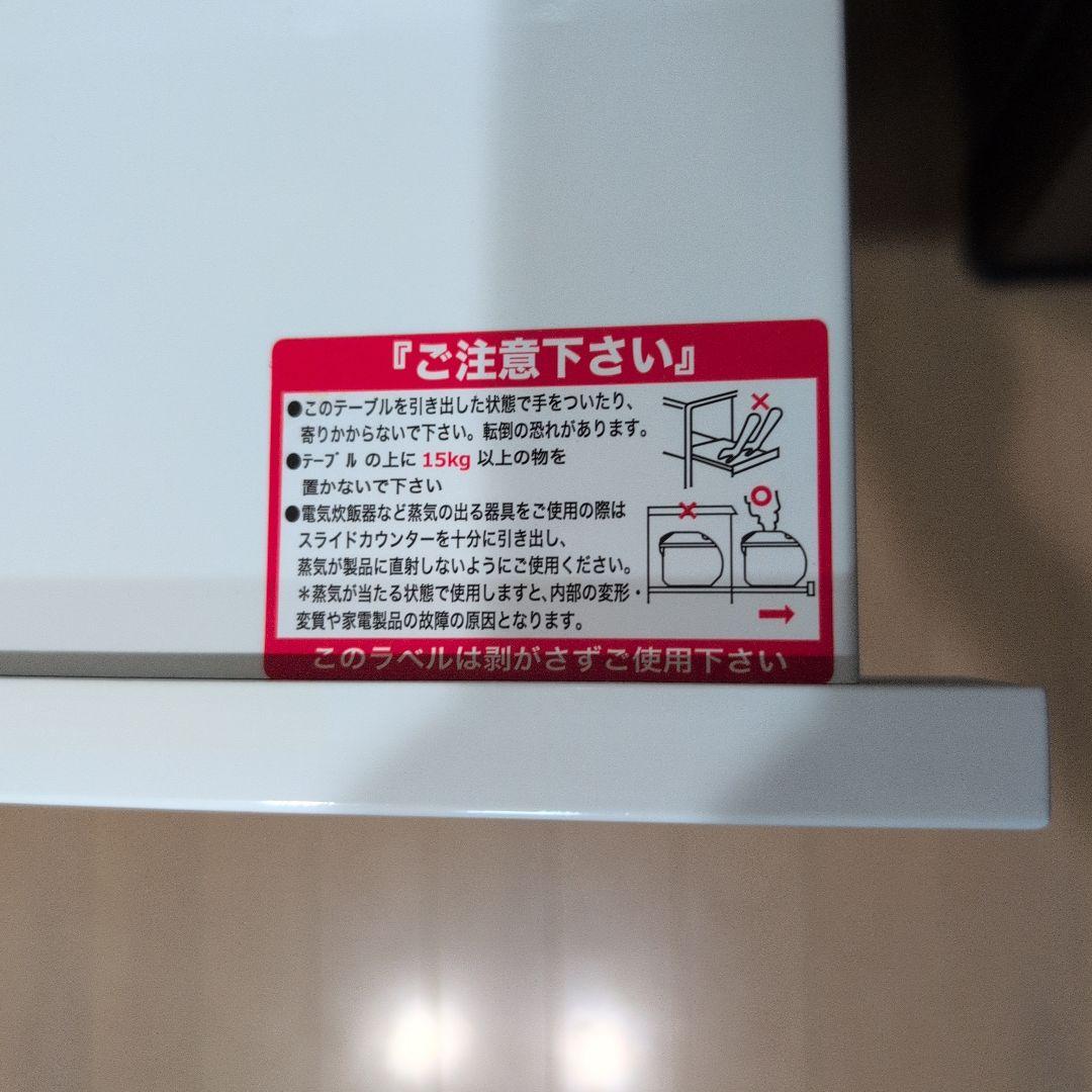 送料込 ニトリ カウンターレジューム 90