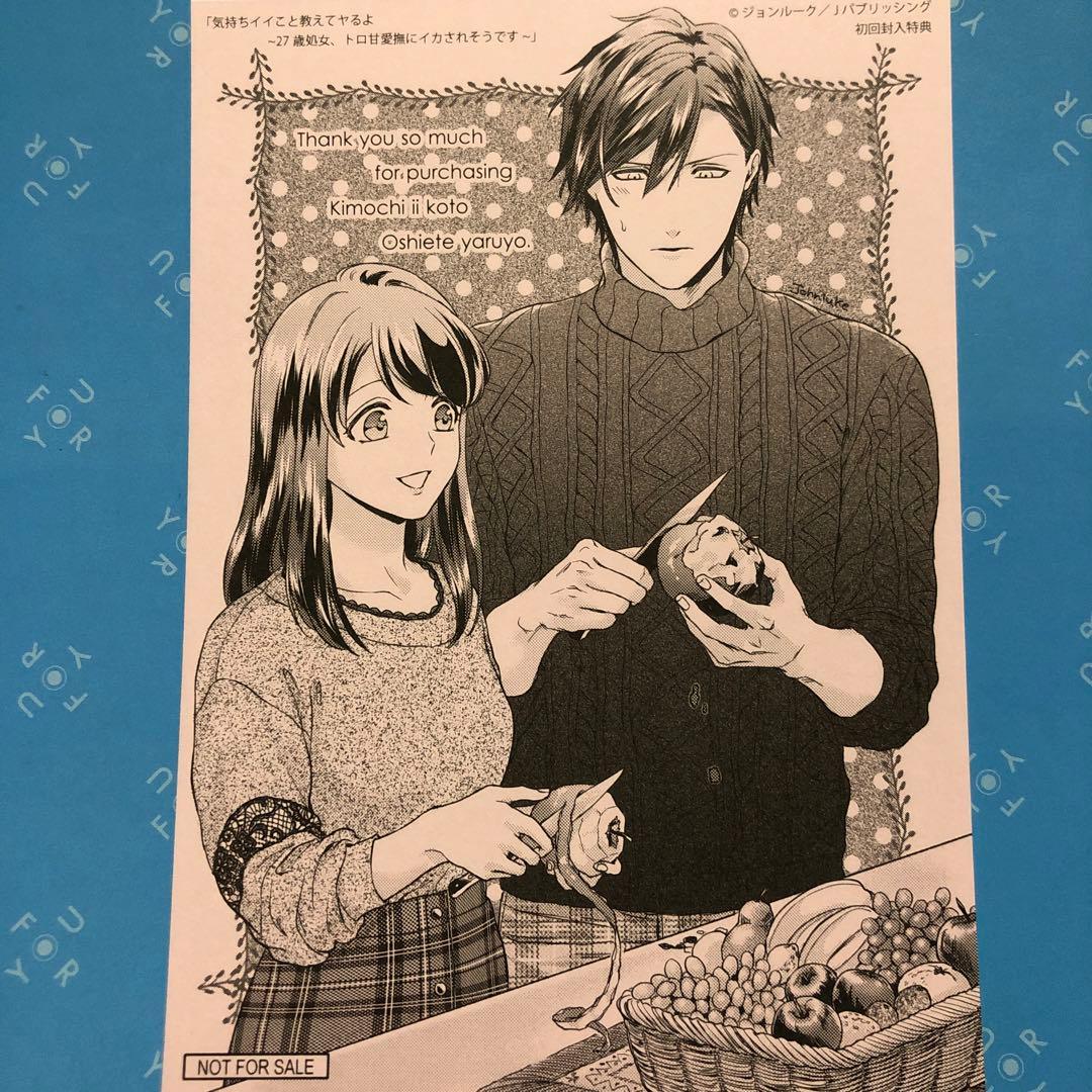 特典ペーパー　悪役令嬢のお兄様は攻略対象外です　家政魔導士の異世界生活