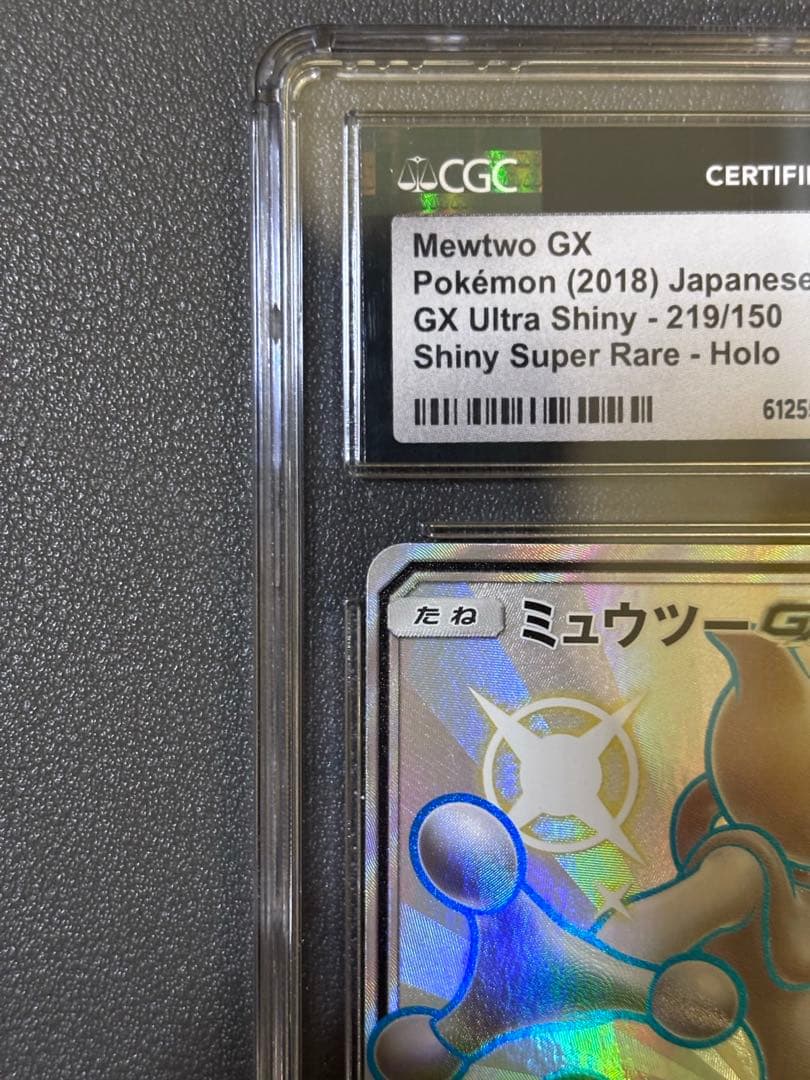 CGC10 ポケモンカード ミュウツーGX SSR 219/150
